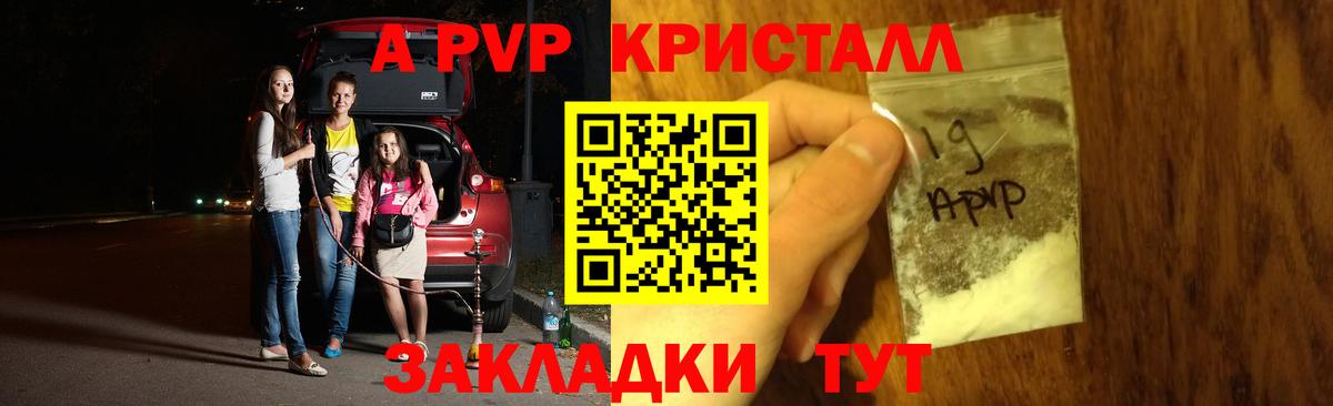 A-PVP мука Георгиевск
