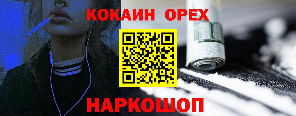 Георгиевск  COCAIN Columbia  Кокаин 99%  Вход с VPN 