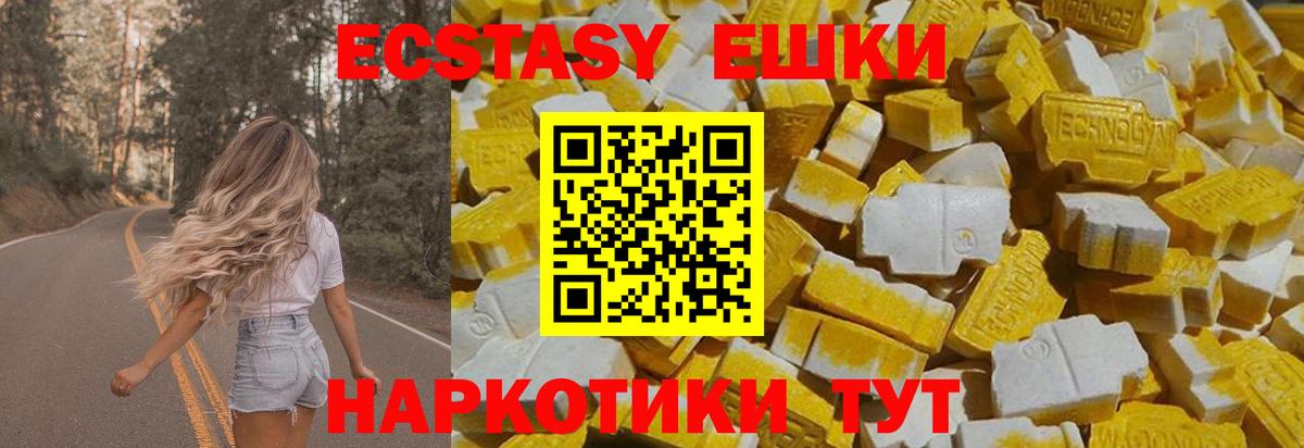 Ecstasy mix  ЭКСТАЗИ таблы  Вход с VPN  Георгиевск 