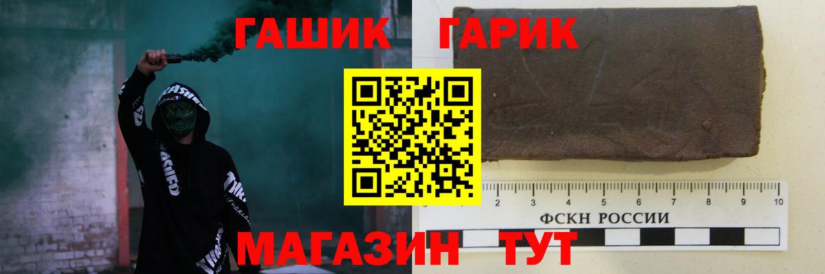 ГАШИШ гарик Георгиевск