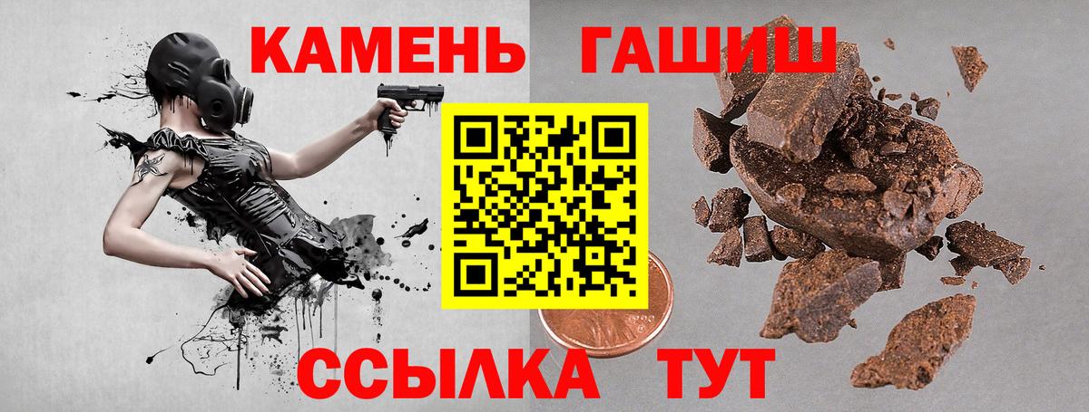 ГАШ hashish  Вход с VPN  ГАШ 40% ТГК  Георгиевск 