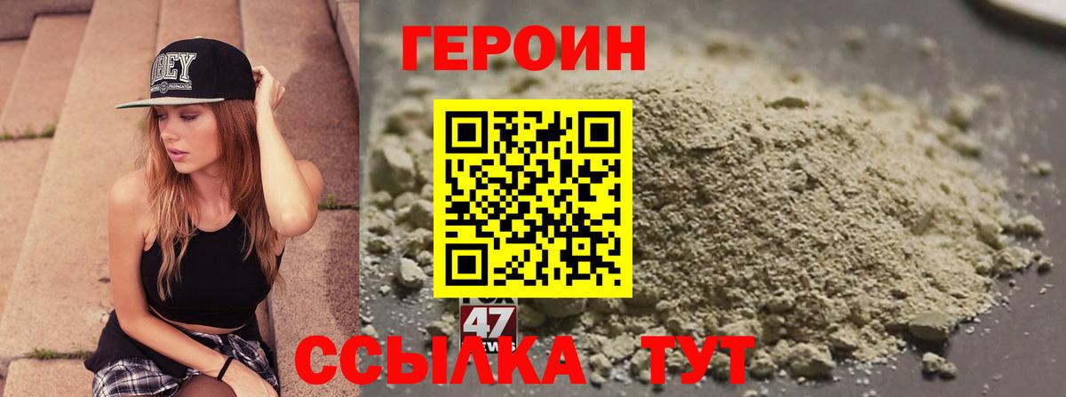 ГЕРОИН VHQ  Вход с VPN  Георгиевск 
