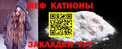 меф Наро-Фоминск