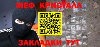 меф Наро-Фоминск