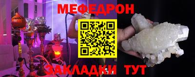 меф Наро-Фоминск