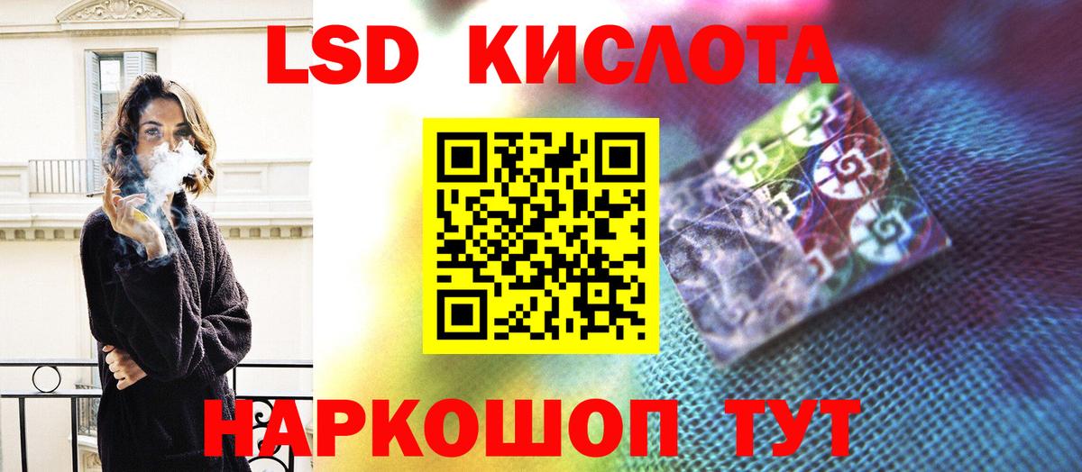 ЛСД экстази кислота  Вход с VPN  Лсд 25 экстази ecstasy  Георгиевск 