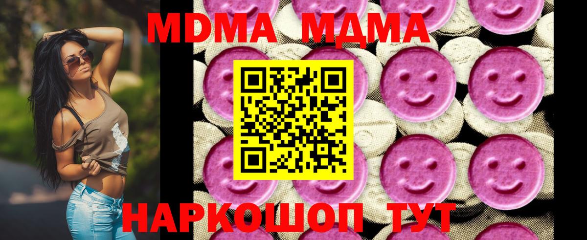 МДМА молли Георгиевск