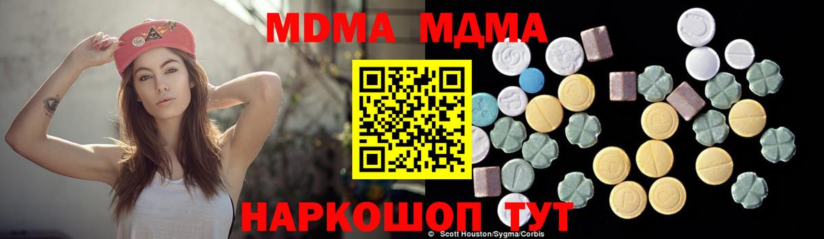 МДМА Molly  MDMA  Георгиевск  Вход с VPN 
