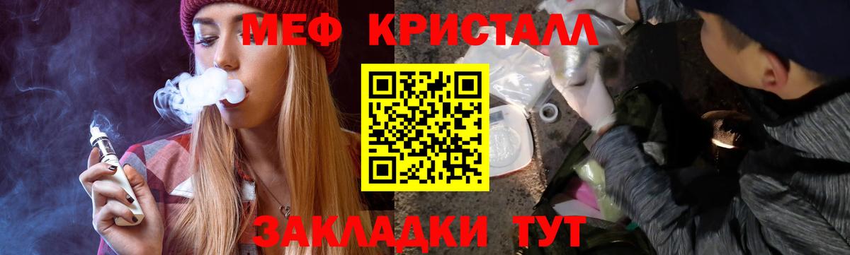 МЕФ VHQ  МЯУ-МЯУ  МЯУ-МЯУ мяу мяу  Георгиевск  Вход с VPN  Меф 