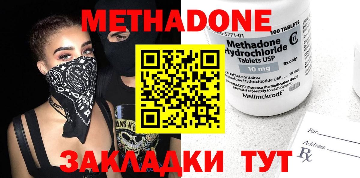 МЕТАДОН белоснежный  Вход с VPN  МЕТАДОН VHQ  Георгиевск 
