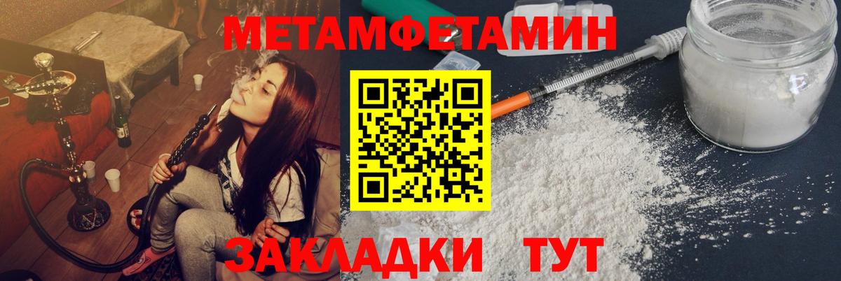 Первитин кристалл Георгиевск