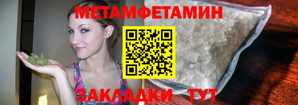 Метамфетамин кристалл  Метамфетамин кристалл  Вход с VPN  Георгиевск 