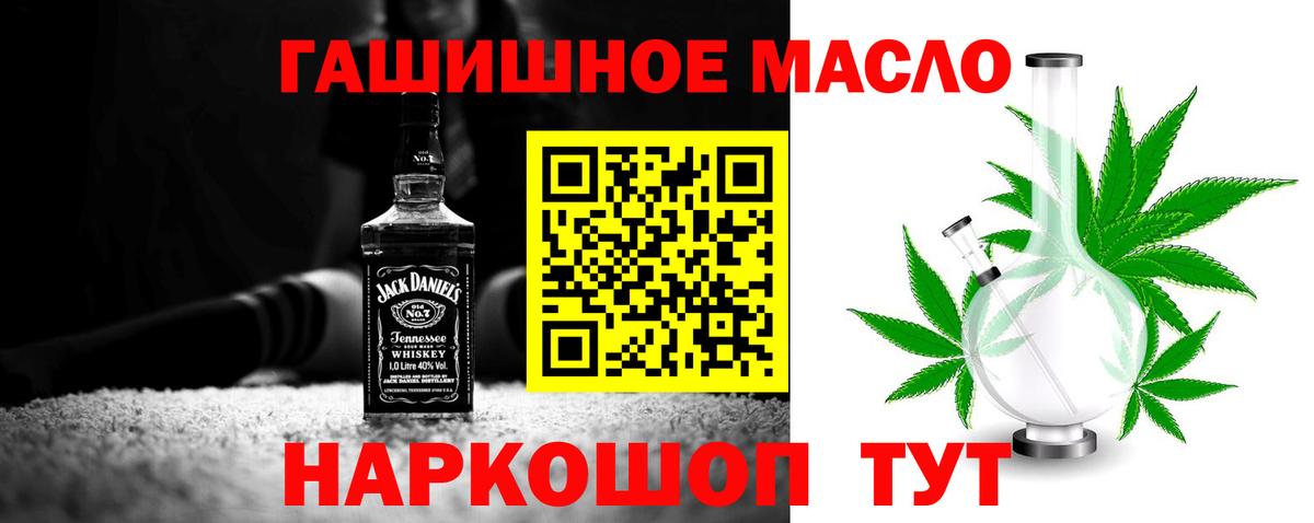 ТГК жижа  Вход с VPN  закладки  Георгиевск 