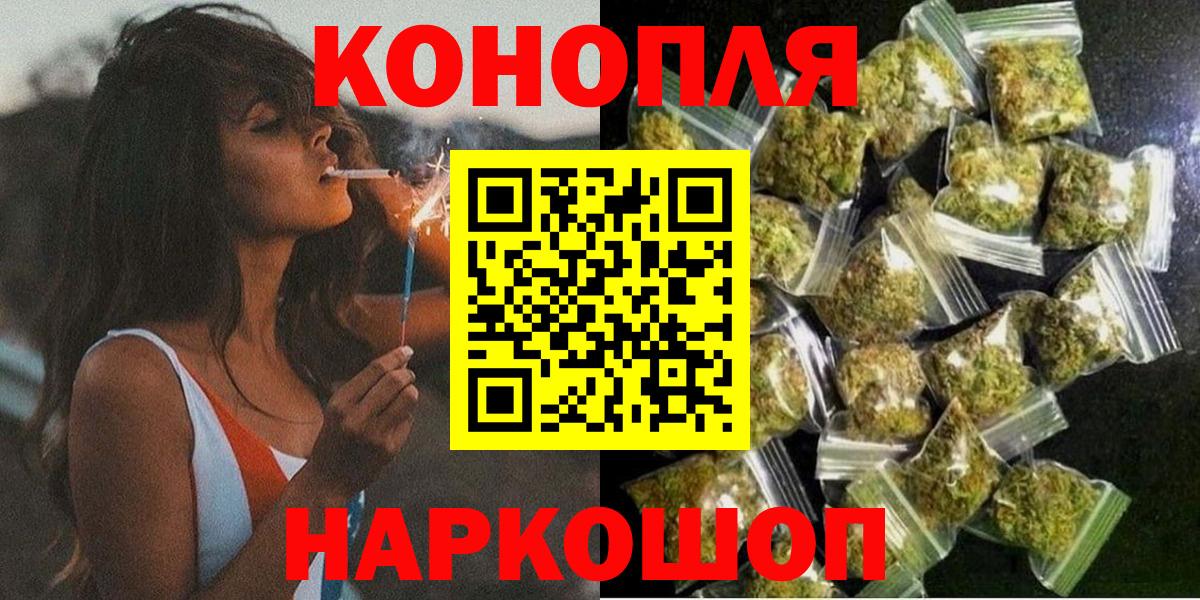 Георгиевск  Конопля индика  Вход с VPN  МАРИХУАНА тримм  Бошки Шишки марихуана 